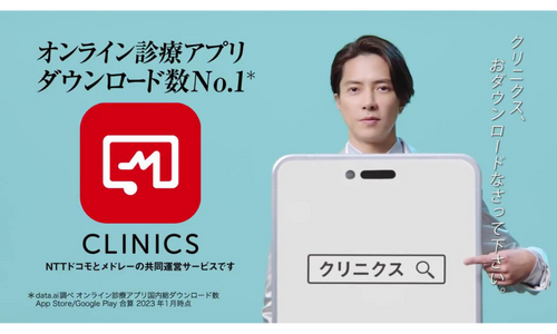 オンライン診療について