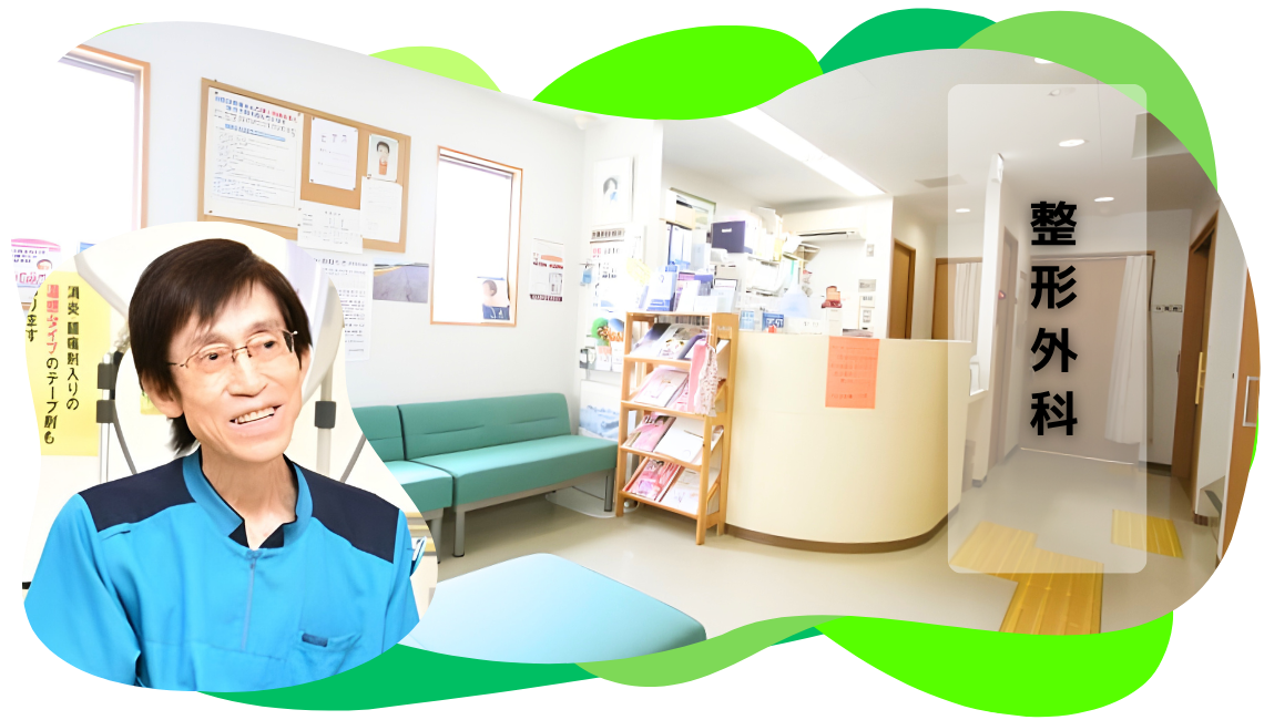 整形外科 ヒーロー画像